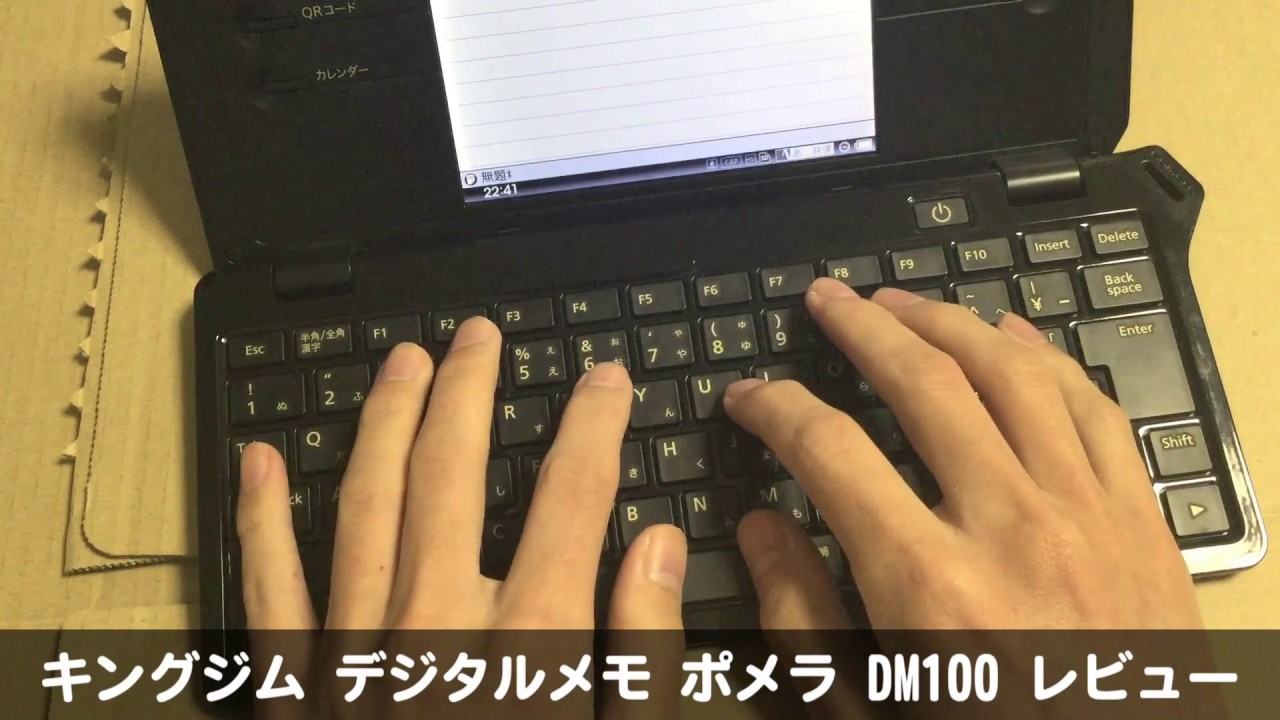 本格派ま！ キングジム デジタルメモ ポメラ DM100 ブラック