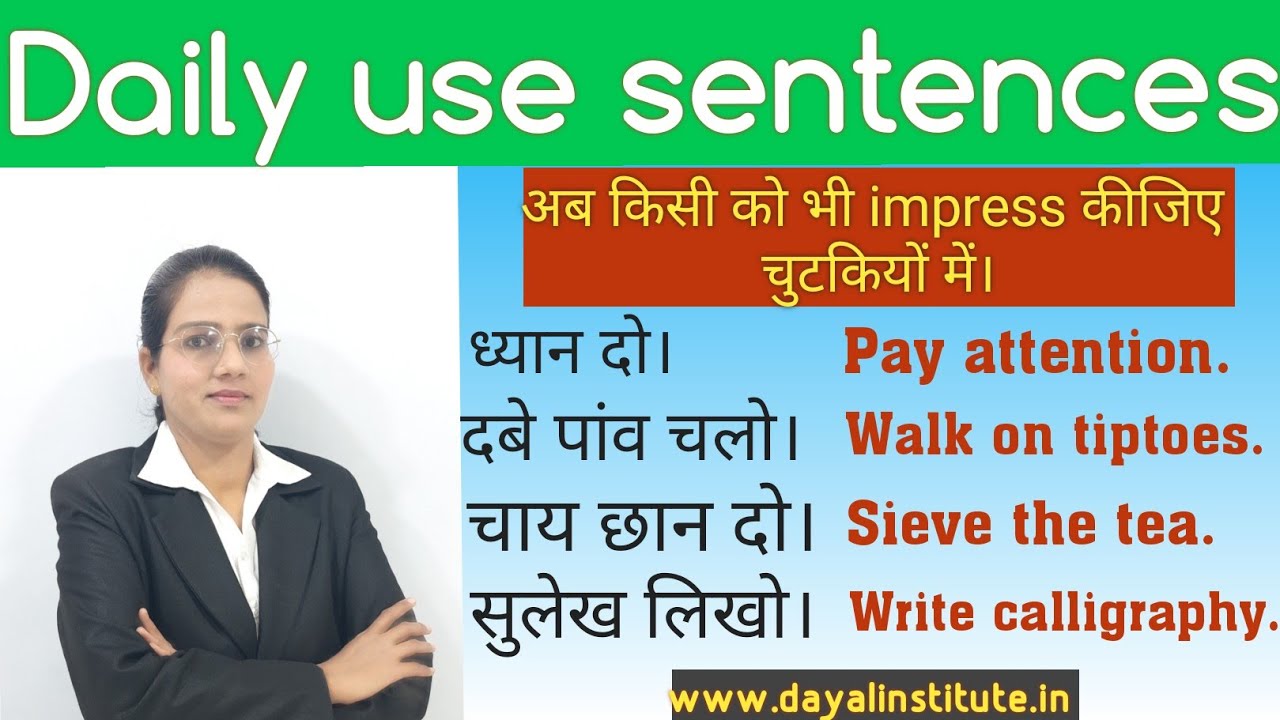 100 Daily Use English Sentences Learn English Spoken English Basic 
