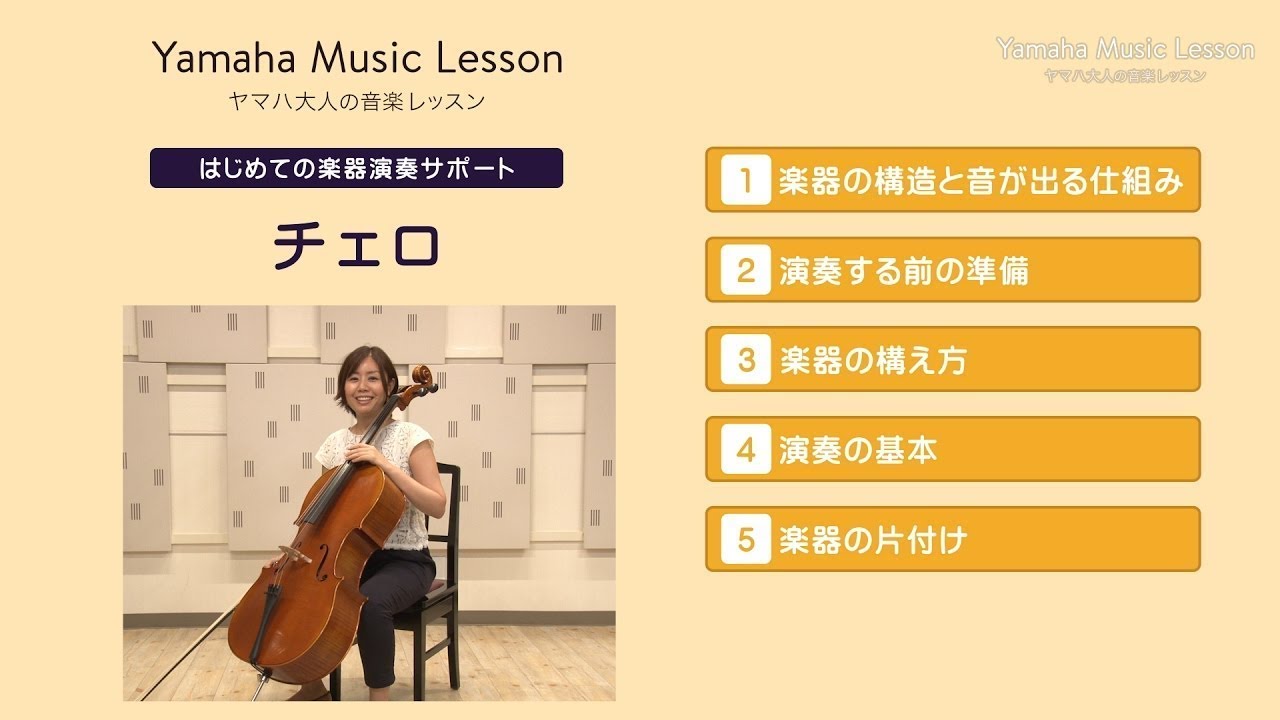 【調整美品】Altezza No.45 3/4 チェロ 2020年製 Amazonなどの28,000円のチェロはどんな調整が必要?】~Q&A