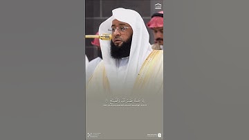 تلاوة حجازية بديعة بالنبرة الأيوبية! - للشيخ بدر التركي حفظه الله 🤍🎧..