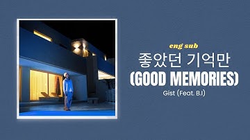좋았던 기억만 (Good Memories) - Gist 지스트 (Feat. B.I 비아이) | 가사 Lyrics Translation (ENG)