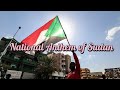 The national anthem of Sudan (السلام الجمهوري LYRICS