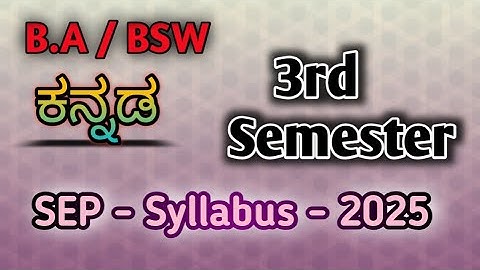 Kannada 3rd semester Syllabus.|B.A. Kannada|SEP-2025
