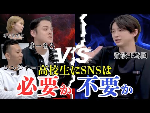 【teamBLUEコラボ】ディベート対決をしたら為国さんの意外すぎる弱点が明らかになったw
