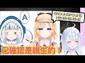 【天使うと / Amatsuka Uto】遺傳基因逐漸發作！？果然是那兩人的孩子！