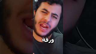 اخطر لعبة بالعالم 😨🔞