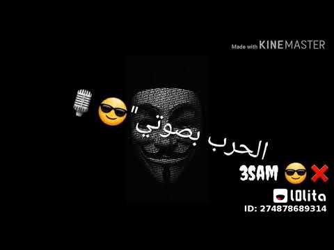 اغنيه ياما ناس حبت سقوطي حالات واتس