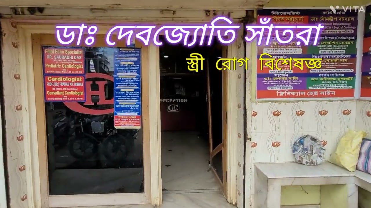 Doctors @ Clinical Helpline, Bankura