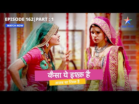 EPISODE 162 Part 1 | Kaisa Yeh Ishq Hai | Simran-Rajjo ki takraar | कैसा ये इश्क़ है #starbharat