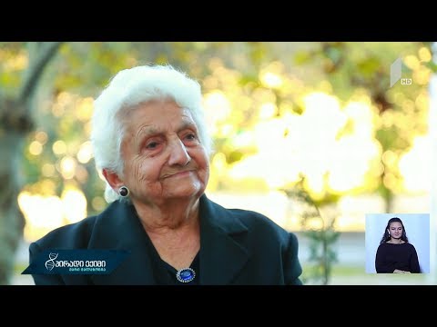 #პირადიექიმი დღეგრძელობის საიდუმლო - ასია ვასილიანი