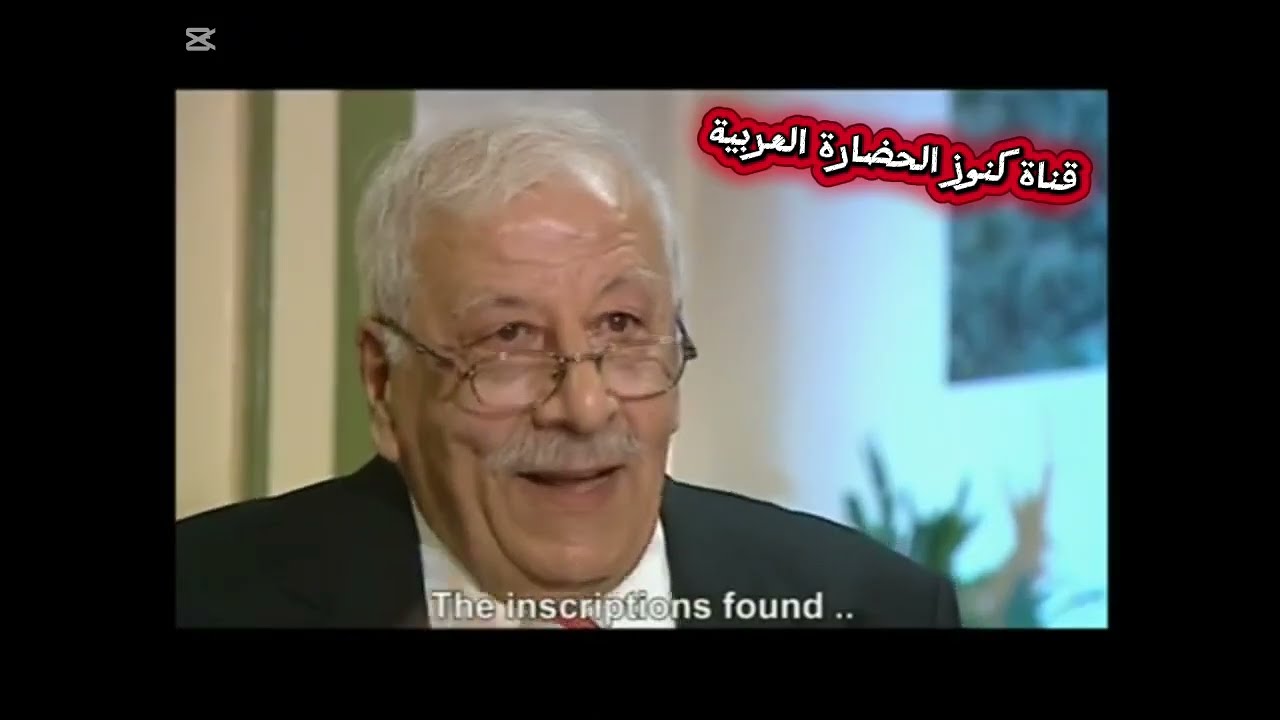 كذبة اللغة العبرية وسرّ أرض إبراهيم الحقيقي.. د. محمد بهجت القبيسي يكشف الوثائق الممنوعة لأول مرة!