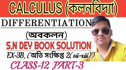 CALCULUS//DIFFERENTIATION//S.N DEY BOOK SOLUTION//CLASS -12//PART 3