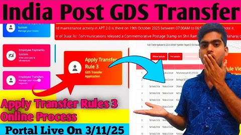 GDS Rule 3 Transfer Apply Online Process. How To Gds Rule 3 Transfer. Step by step New Update 2025