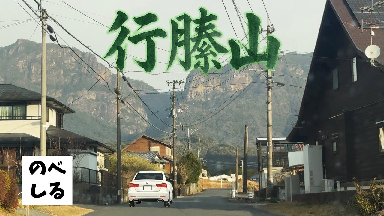 【ドライブ】20分で別世界へ…延岡の誇り行縢山は神話あり、絶景ありの道中も楽しめる最高のドライブスポットだった！