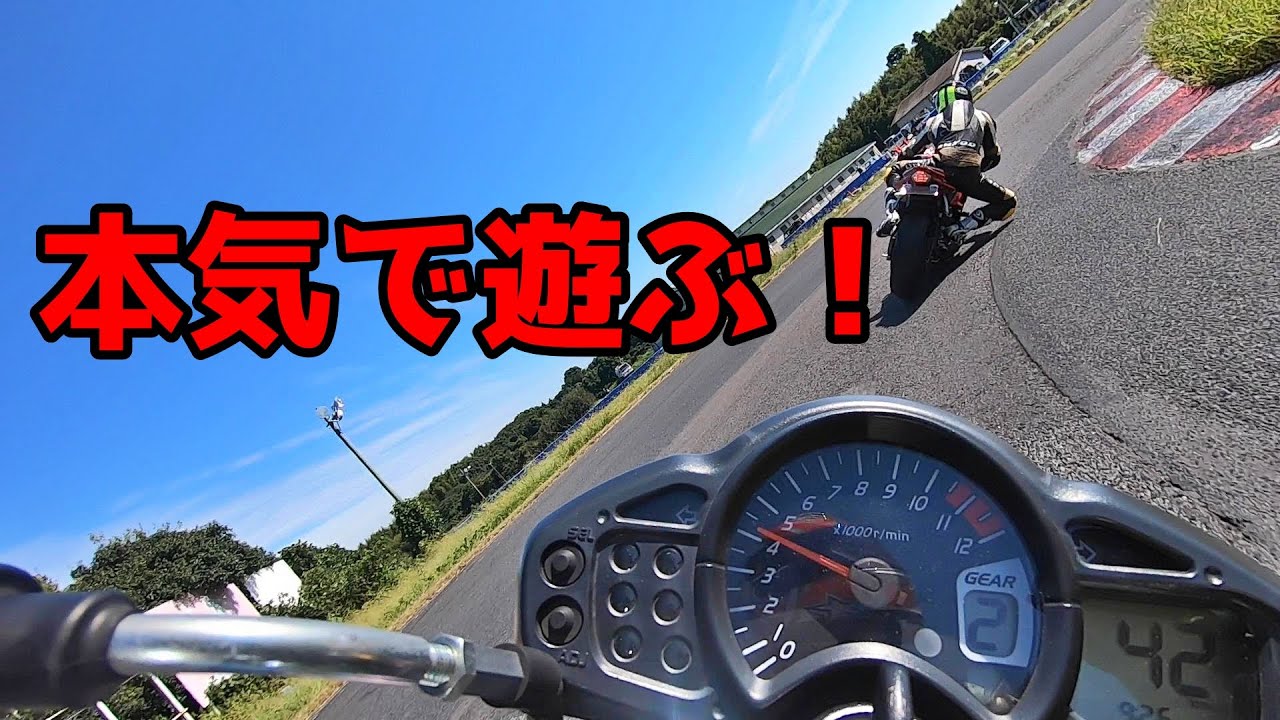 【SV650】町乗り号で楽しむ【サーキット】