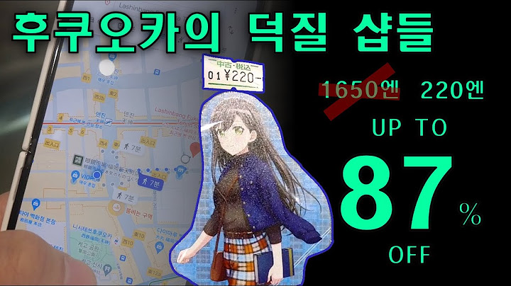 후쿠오카 여행 시 갈만한 덕질샵들(일본 여행)