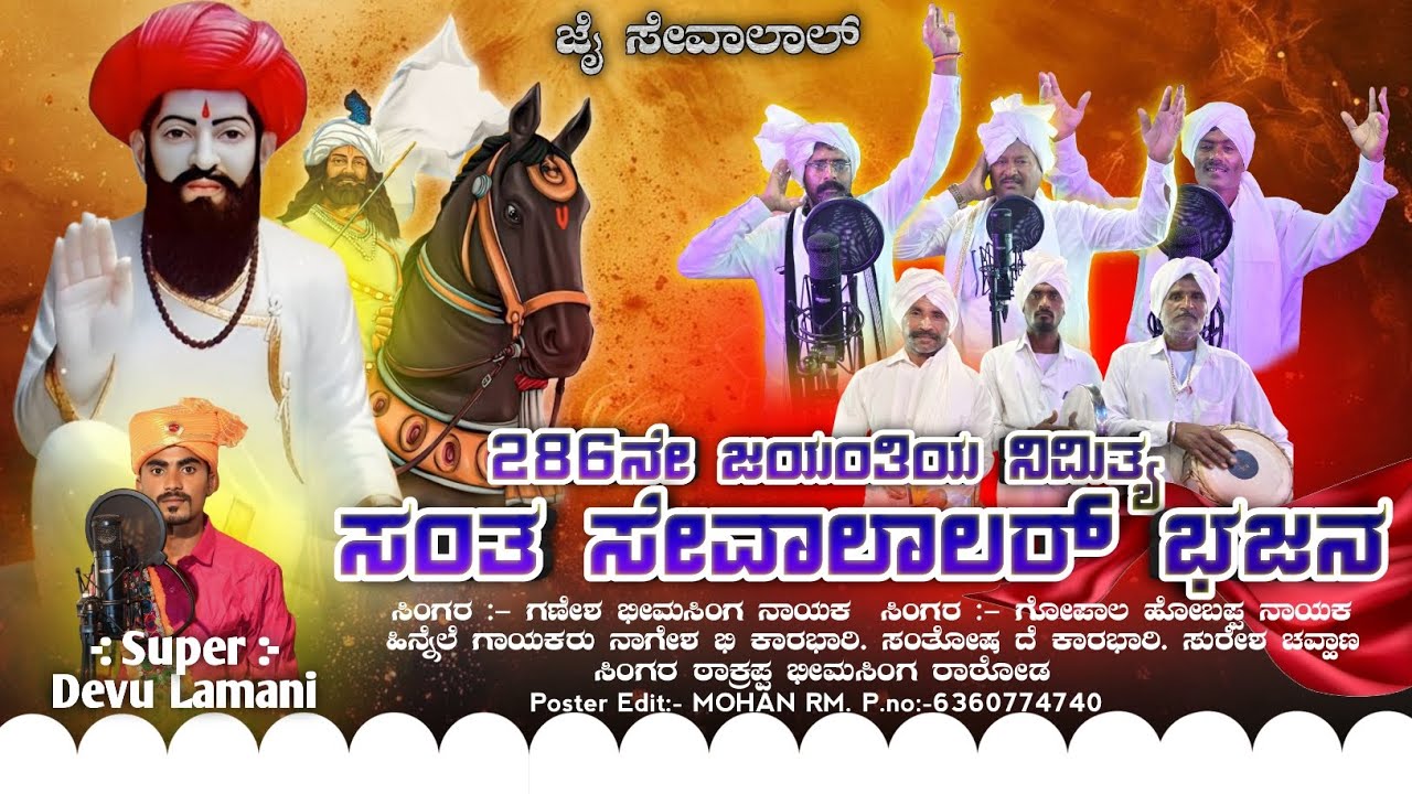 ಬಂಜಾರ ಒರಿಜಿನಲ್ ಭಜನ #Banjara_Bhajan_vaaja