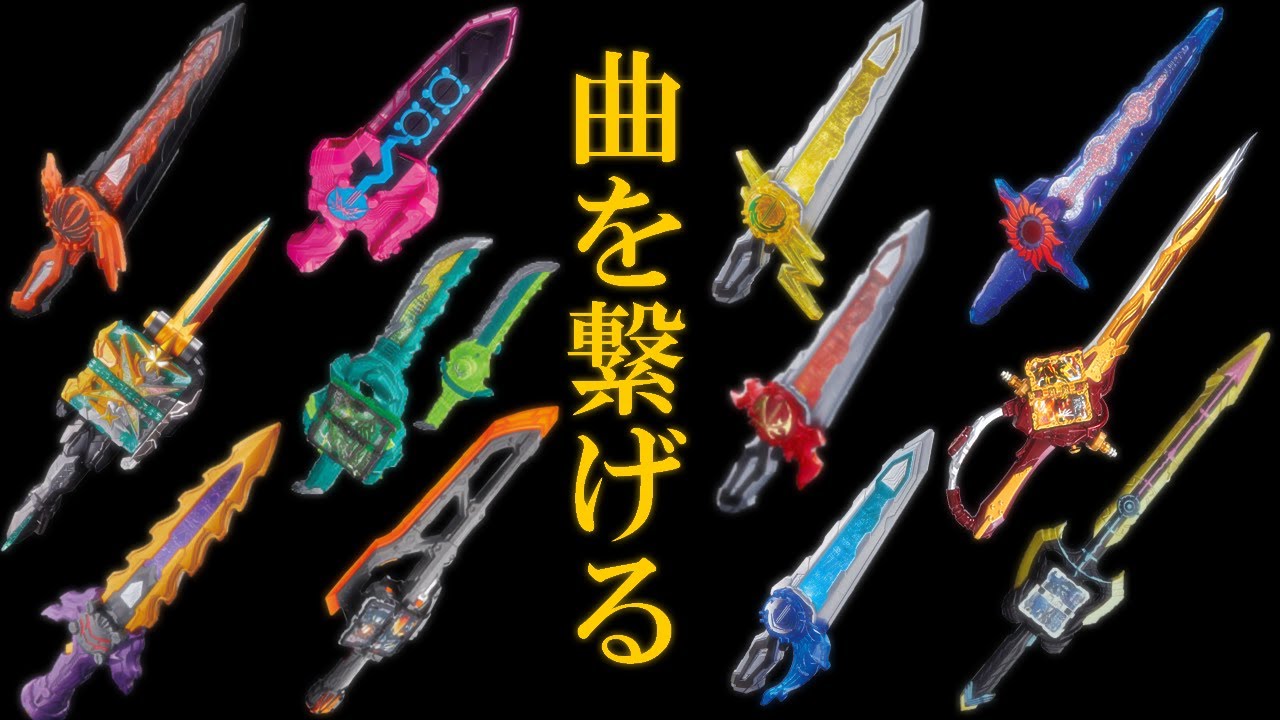 【Medley】セイバー聖剣12本の待機音を使った楽曲を繋げる。
