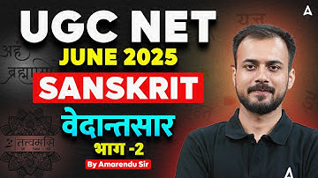 UGC NET June 2025 | UGC NET Sanskrit वेदान्तसार Part 2 | RRR Reset Reboot Restart | By Amarendu Sir