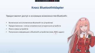 Урок 2. Включение и отключение Bluetooth. Связываем Arduino и телефон на Android через Bluetooth Урок 2. Включение и отключение Bluetooth. Связываем Arduino и телефон на Android через Bluetooth
