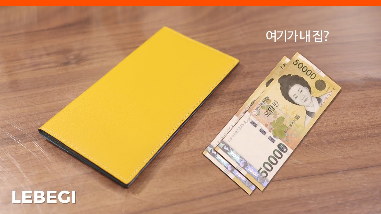 돈을 부르는 극 심플한 가죽 장지갑 만들기. 컬러에 관하여