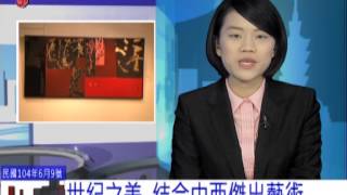 中國文化大學華岡電視台 JNN華岡午間新聞1040609
