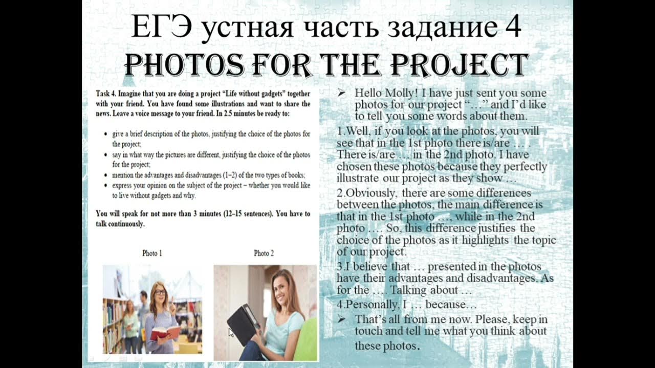 Просто егэ английский. Картинки для описания. Текст на английском егэ. Просто егэ английский. Егэ английский.