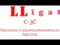 Alligator C 3C Прописка и взаимозаменяемость брелка