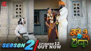 Halli And Shraddha- Season 2 | Episode 12 | Comedy Series | Crystal Music | Prasanna VM | Fun