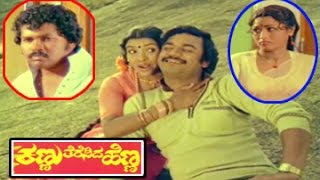 Watch & enjoy kannu theresida hennu old flim form #kannutheresidahennu
movie starring #tigerprabhakar, #aarathi, indrajith, balakrishna,
pramila joshai, chet...