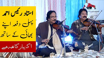 Ek Pyar Ka Naghma Hai | Ustad Raees Ahmad Khan Violinist | Tribute to Lata Mangeshkar