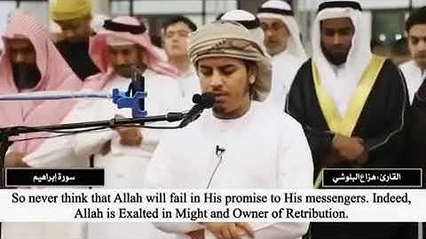 القارئ:هزاع البلوشي جزء قصير من سورة إبراهيم