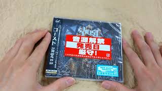 [Unboxing] Ghost: Impera