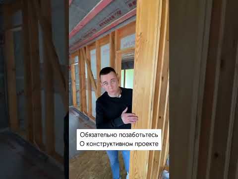 Решили Построить Себе Каркасный Дом?