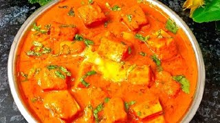 Agli Baar Restaurant Jane Ki Zarurat Nahi Padegi/Paneer Butter Masala/ Paneer Recipes/paneer masala