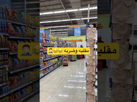 مقالب انا ابراهيم 5 اكسبلور ضحك ترند ترند تيك توك لايك تيك توك فولو اكسبلورر