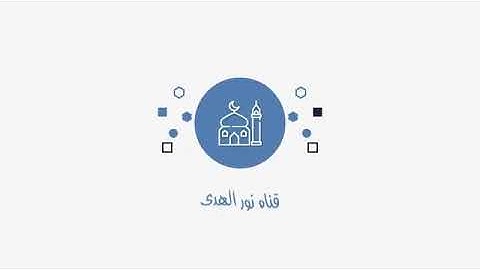 *صلاة العشاء للقارئ: يوسف العيدروس - من سورتي الروم والفجر*