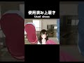 【VR彼女】彼女の使用済み上履き買ってみた結果…