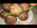 لقيمات بالجبن  بالكنافة #سهل وسريعة(بأقل التكليف 😋)ام احمد منوعات حصري وجديد