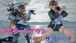 鉄拳７ Steam ザフィーナ Vs マスターレイヴン　Quick Match