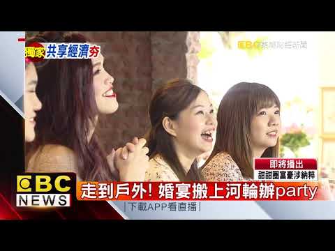 婚禮新經濟！ 粉紅攝影棚變身新娘房