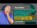 Как отличить информационные поисковые запросы от коммерческих? Кластеризация поисковых запросов