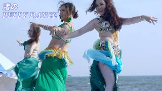 vol.2　蒼い海と青い空に映える渚のベリーダンス！　Mona Belly Dance Studioさんの美パフォーマンス　JBGF千葉2026