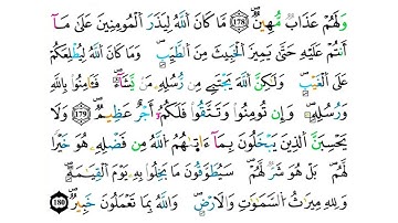 (مكررة) حفظ سورة آل عمران(59) للقارئ الشيخ محمد سايد
