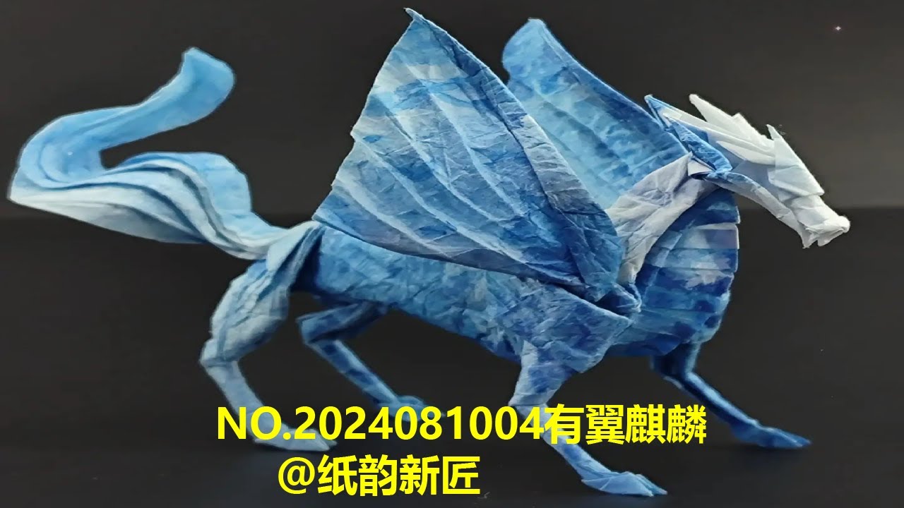 NO.2024081004有翼麒麟8月飞行生物主题折纸作品展示- YouTube