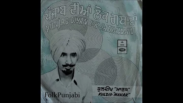 Raja Rasalu | Kuldeep Manak