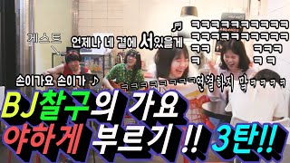 [몰카] 대중가요가 야하게 들려요!? 3탄! 듀엣으로 나눠 부르기!!!! 까페 떠나갈번 ㅋㅋㅋㅋㅋㅋ