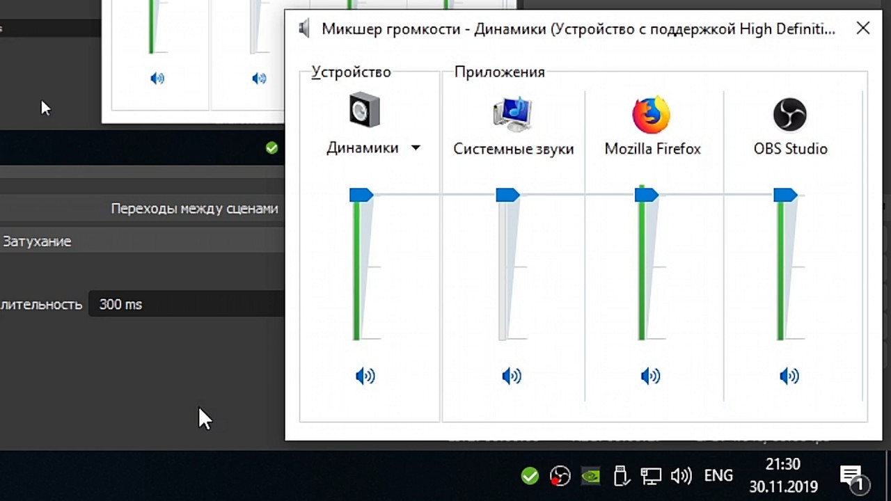 Настройка звука погромче. Микшер громкости виндовс 10 ноутбука. Звук микшер громкости виндовс \. Микшер громкости Windows 10 программа. Виндовс 10 звук в наушниках тихий звук.