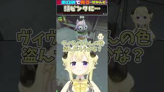 ホロライブ【角巻 わため】頭ピンクに…【R.E.P.O＃3】#shorts #vtuber #ホロライブ #切り抜き