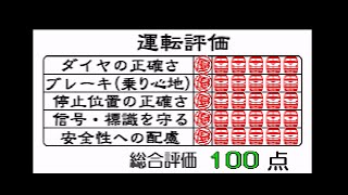 電車でGO!プロフェッショナル仕様 209系 雪降る夜の京浜東北線北行 100点満点